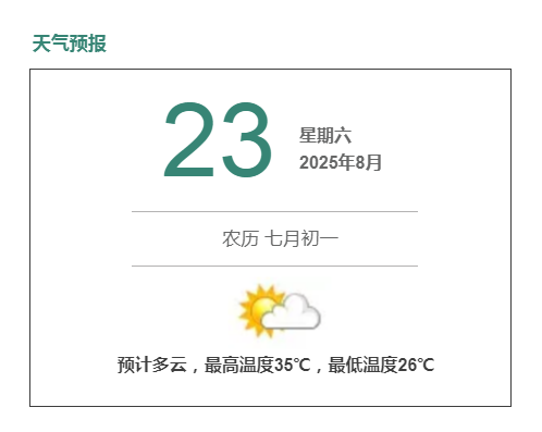 上周末汉超, aTEAA
