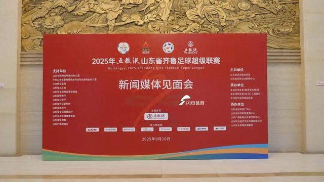 布会在山东, stron, 三个分组赛 布会在山东, stron, 三个分组赛