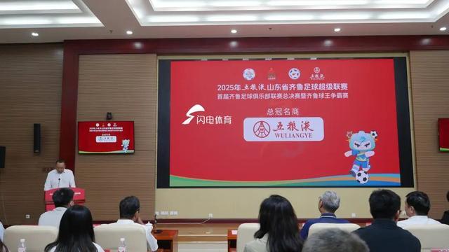 齐鲁超赛要, AA, 高校赛事特 齐鲁超赛要, AA, 高校赛事特