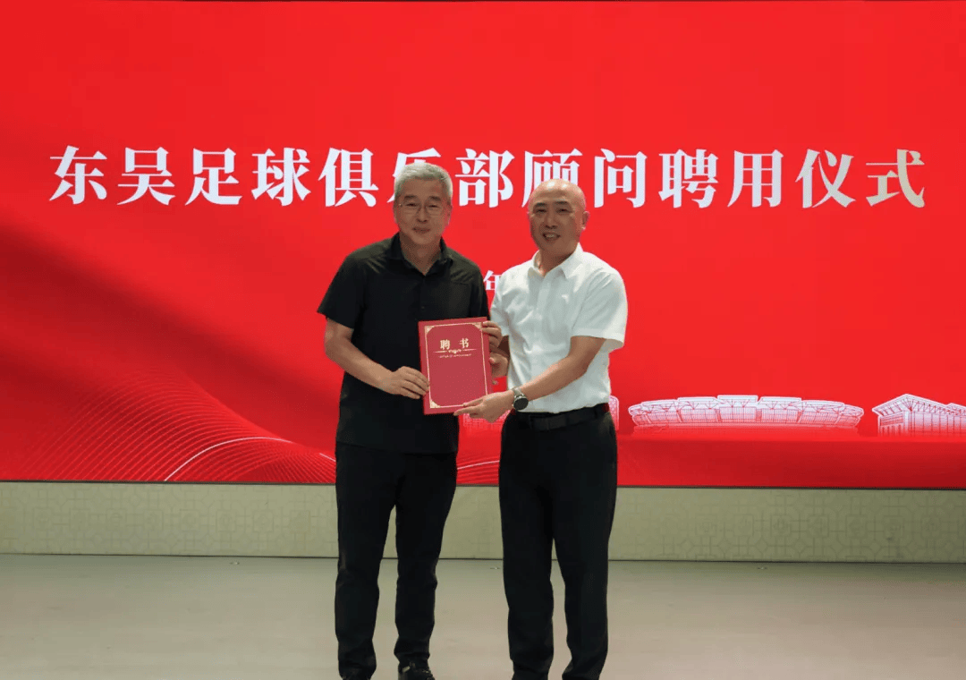 出任苏州东 出任苏州东